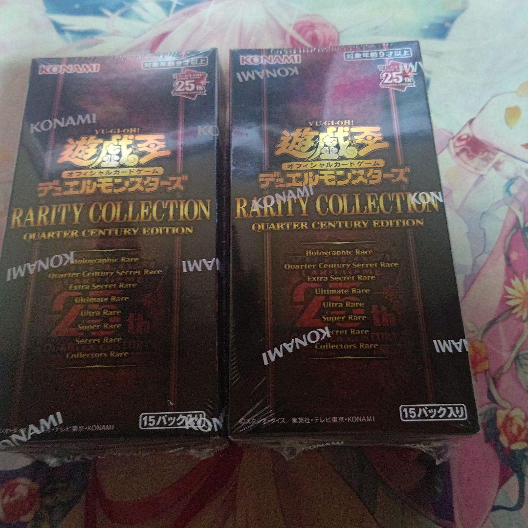 遊戯王 25th レアリティコレクション 2BOX