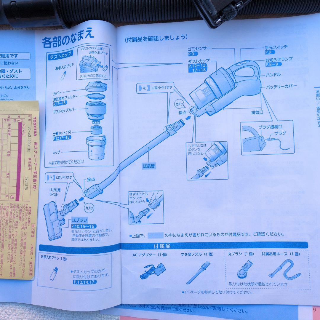 東芝 VC-JCL10000 スティッククリーナー 東芝トルネオ未使用＋収納台