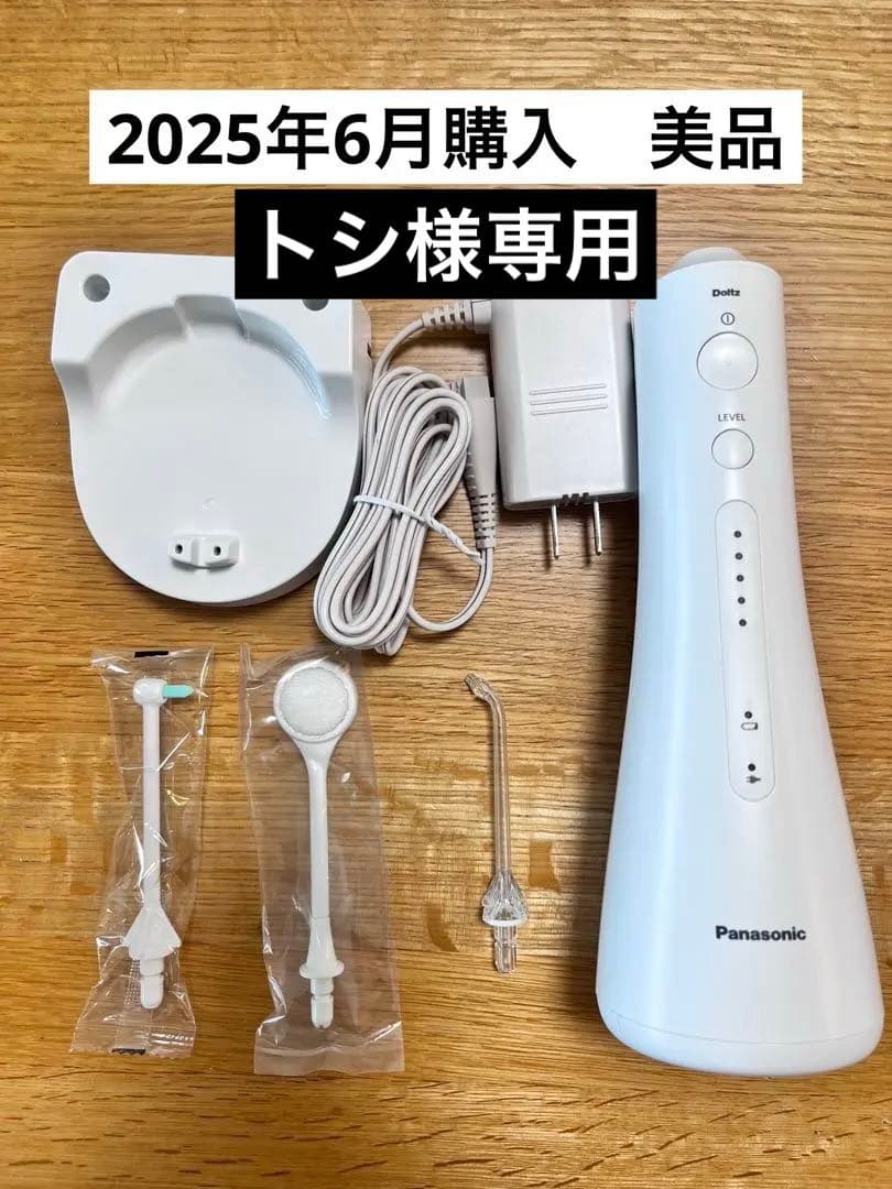 【美品】Panasonic ジェットウォッシャー ドルツ　EW-DJ55-W