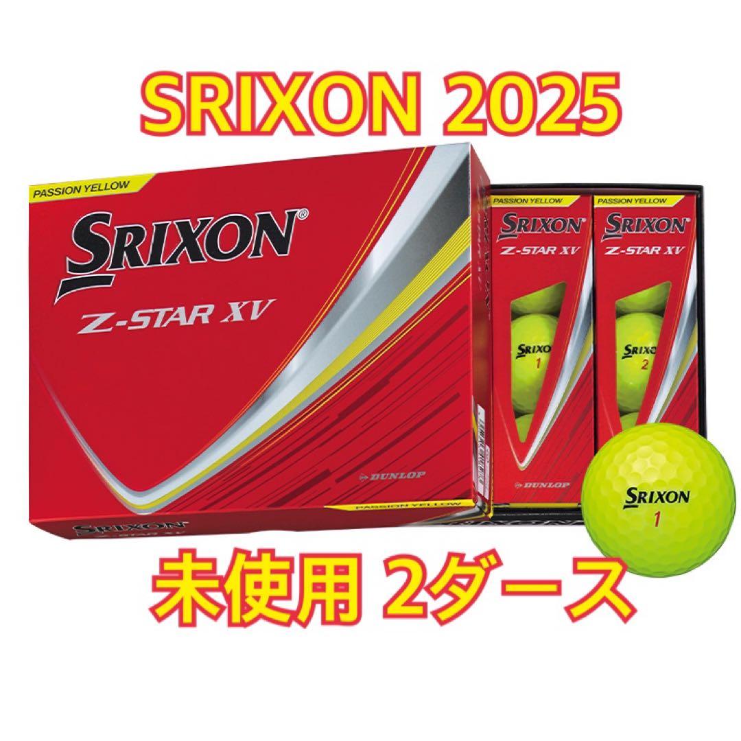 【2ダース】 2025年スリクソンZ-STAR XV 黄色 ゴルフボール