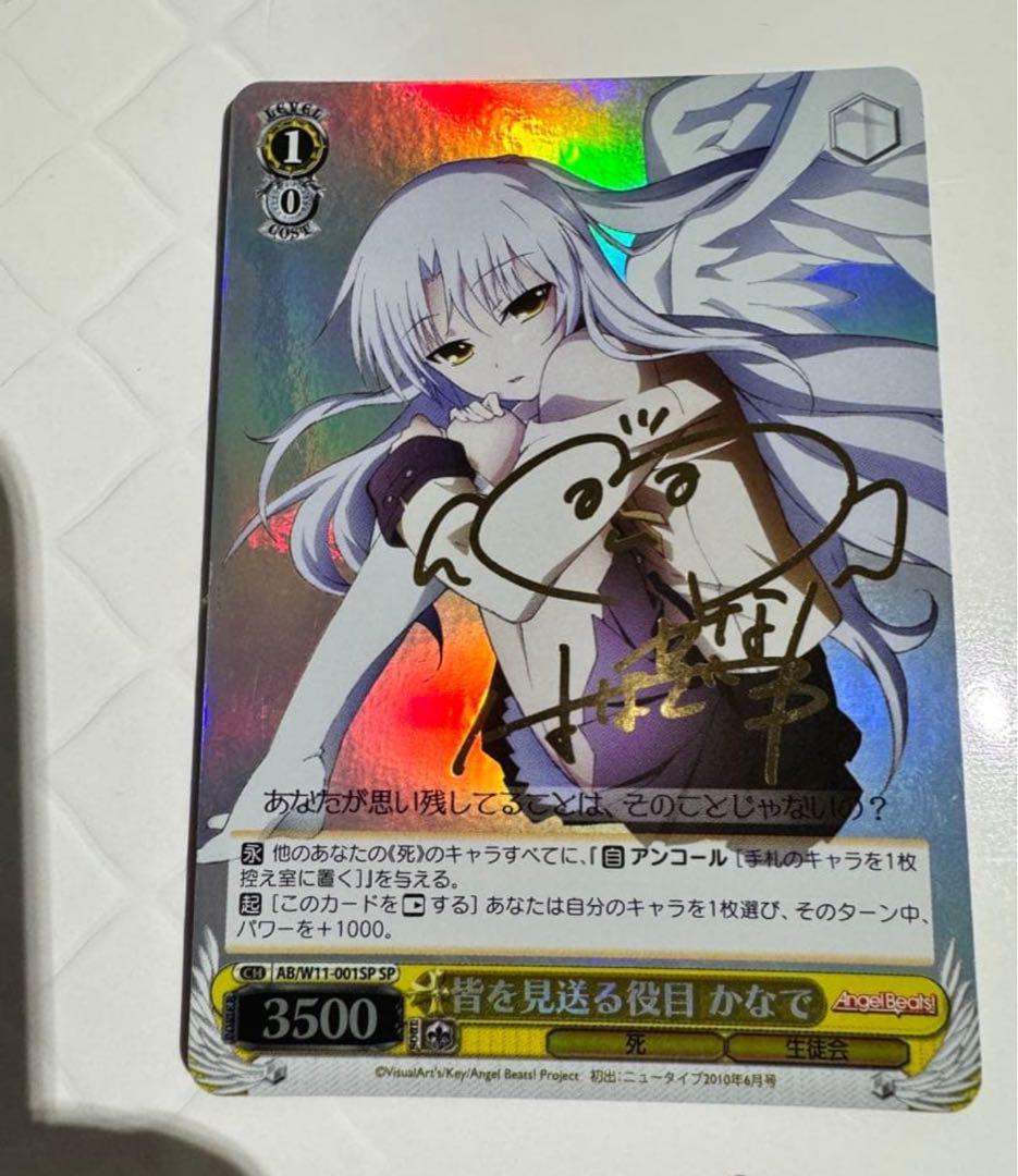 ヴァイス　皆を見送る役目　かなで　SP Angel Beats! 花澤香菜