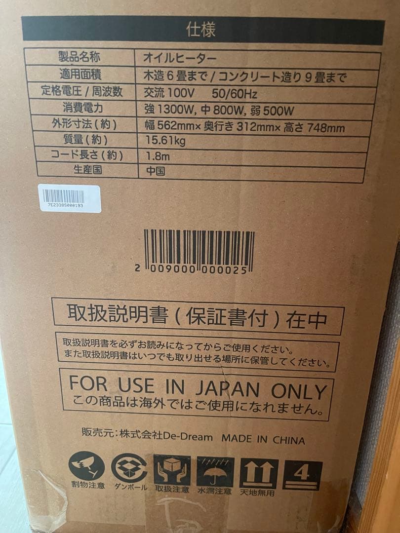 オイルヒーター 電気ヒーター