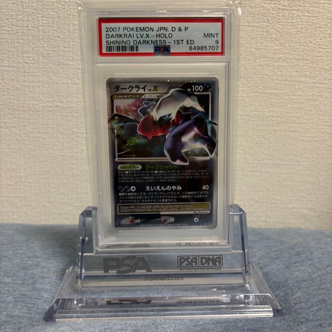 PSA9 ポケモンカード ダークライLV.X 1ST ひかる闇 DP3