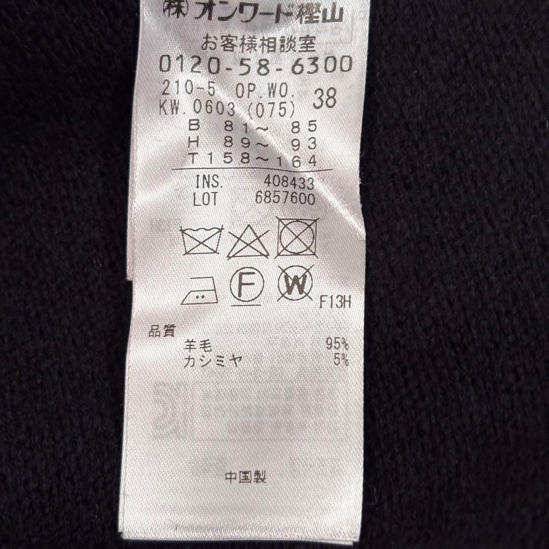 23区　ラムズカシミヤ　ニットワンピース　サイズ38 ￥29,700