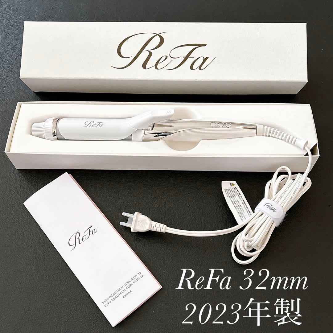 箱付 リファ ビューテック カールアイロン ホワイト 32mm RE-AF00A