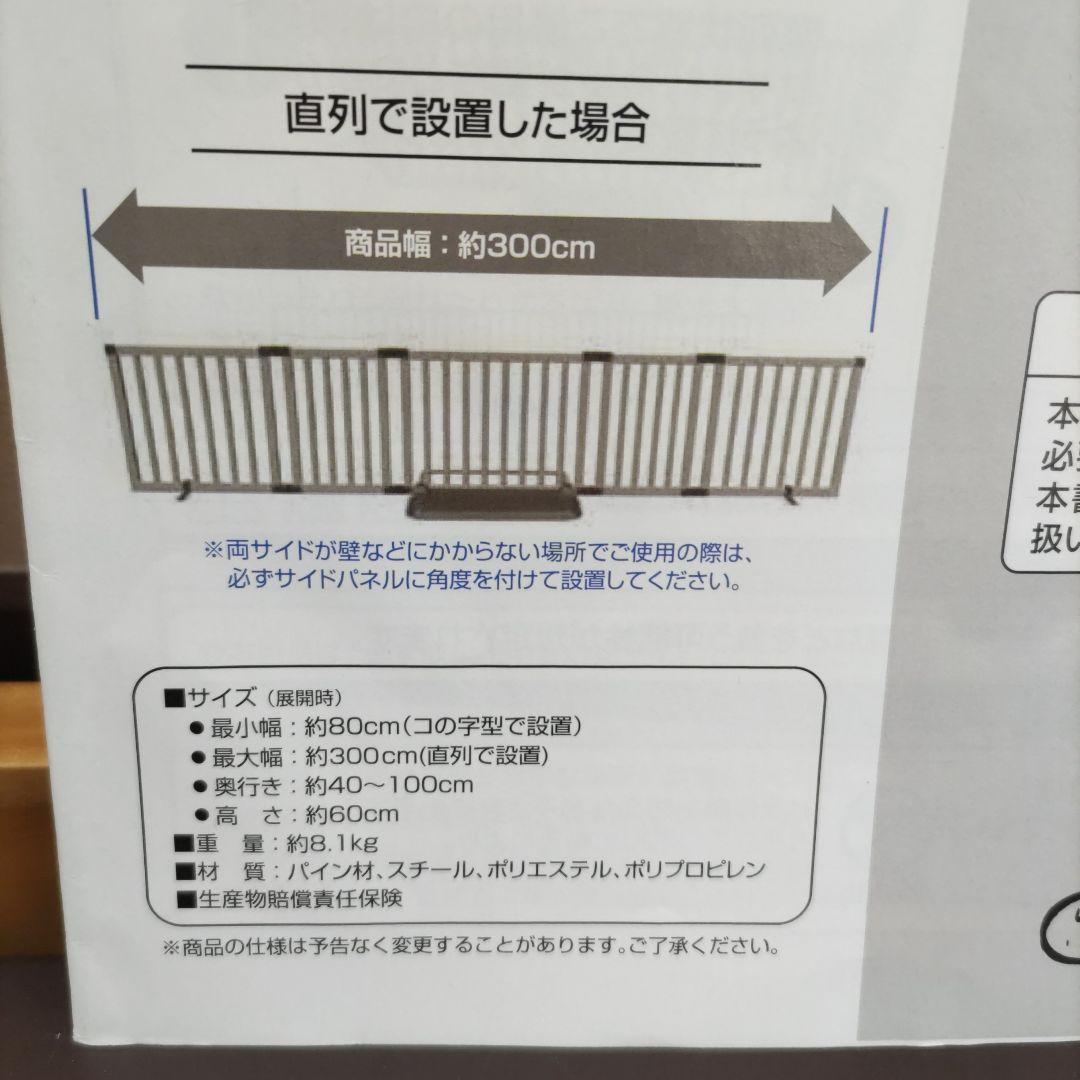 ☆日本育児☆おくだけとおせんぼ スマートワイド Woody ウッディ 送料込み！