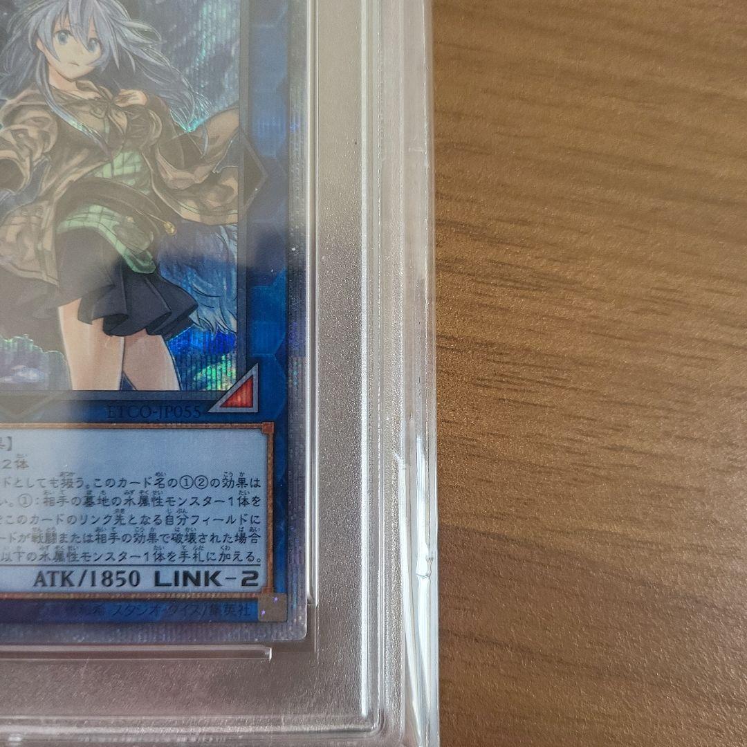 清冽の水霊使いエリア 20th PSA10 KM0529-10