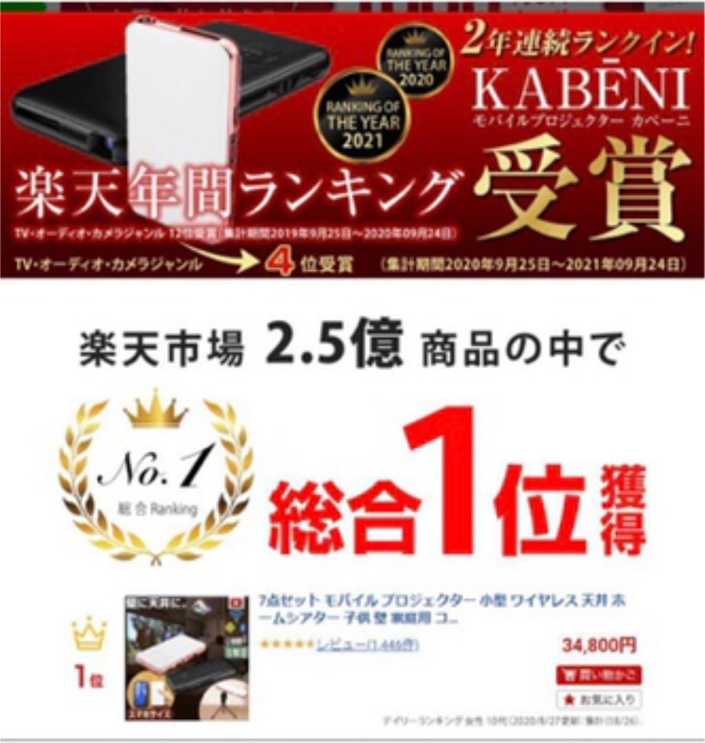 【美品】モバイルプロジェクター