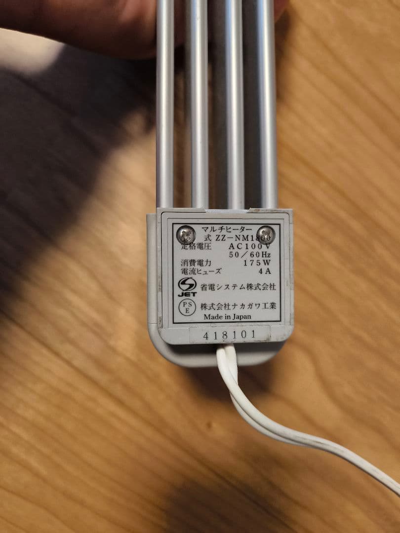 マルチヒーター 　ナカガワ工業ZZ-NM1800