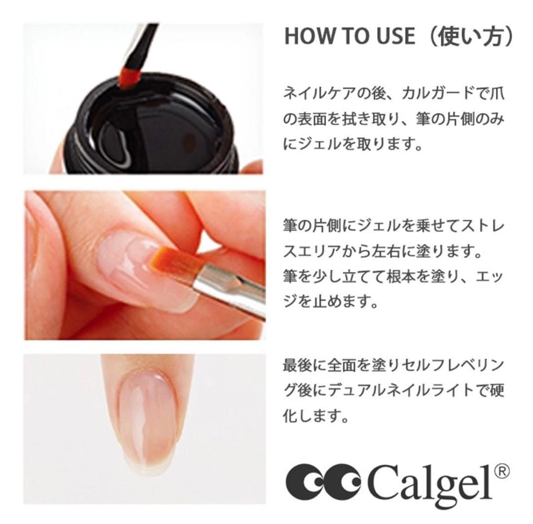 【新品未開封】Calgel クリア25g