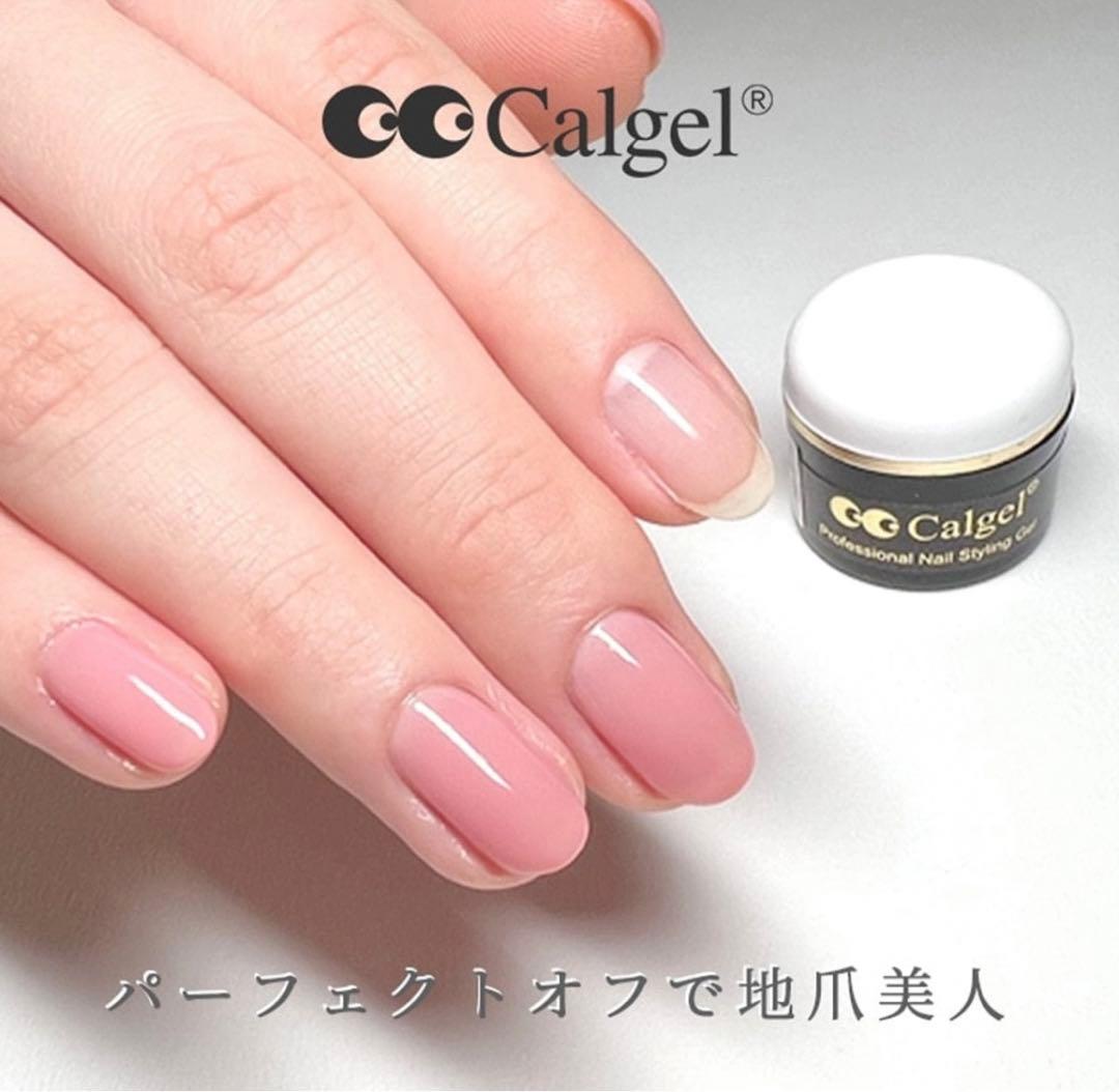 【新品未開封】Calgel クリア25g