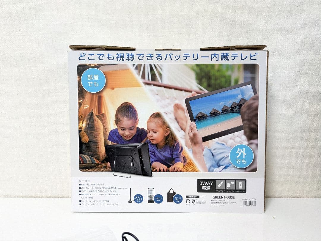 GREEN HOUSE 14V ポータブルテレビ