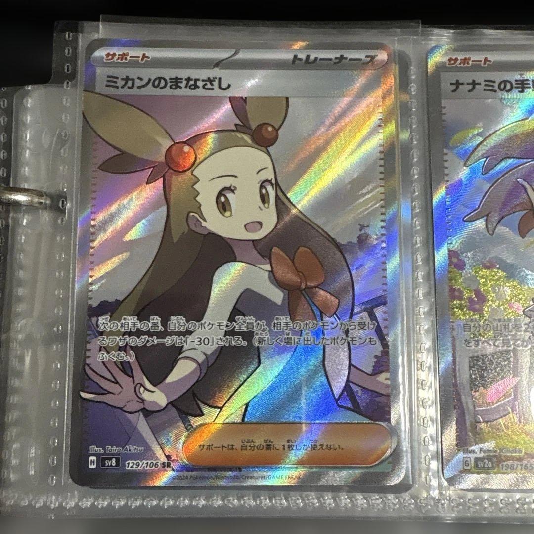 た*ʔ様 ポケモンカード ゼイユ セット