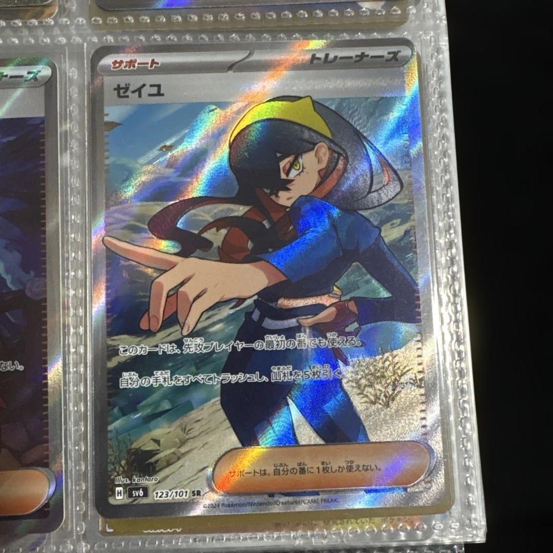 た*ʔ様 ポケモンカード ゼイユ セット