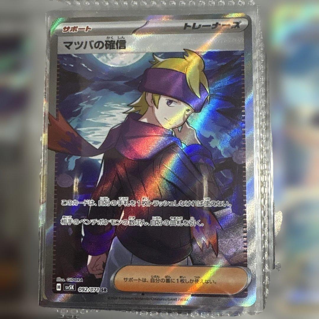 た*ʔ様 ポケモンカード ゼイユ セット