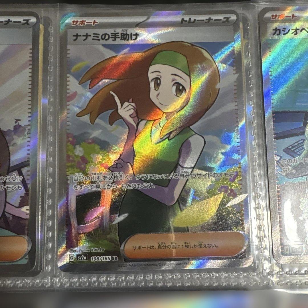 た*ʔ様 ポケモンカード ゼイユ セット