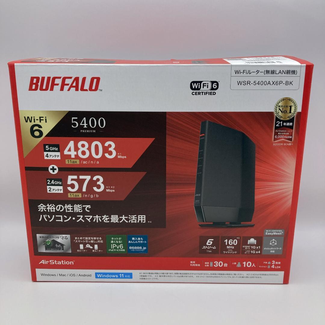 BUFFALO WSR-5400AX6P-BK 無線LANルーター Wi-Fi6