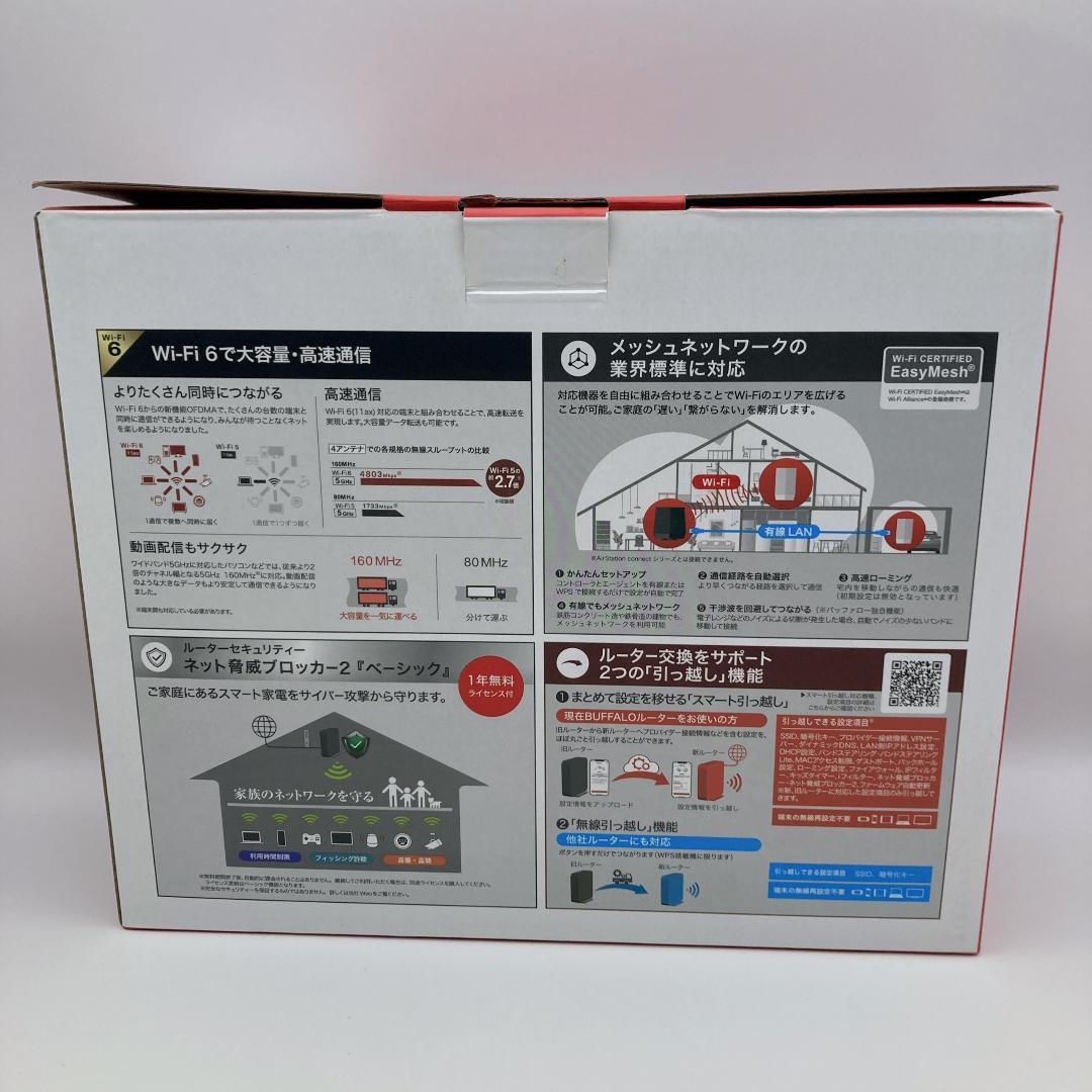 BUFFALO WSR-5400AX6P-BK 無線LANルーター Wi-Fi6