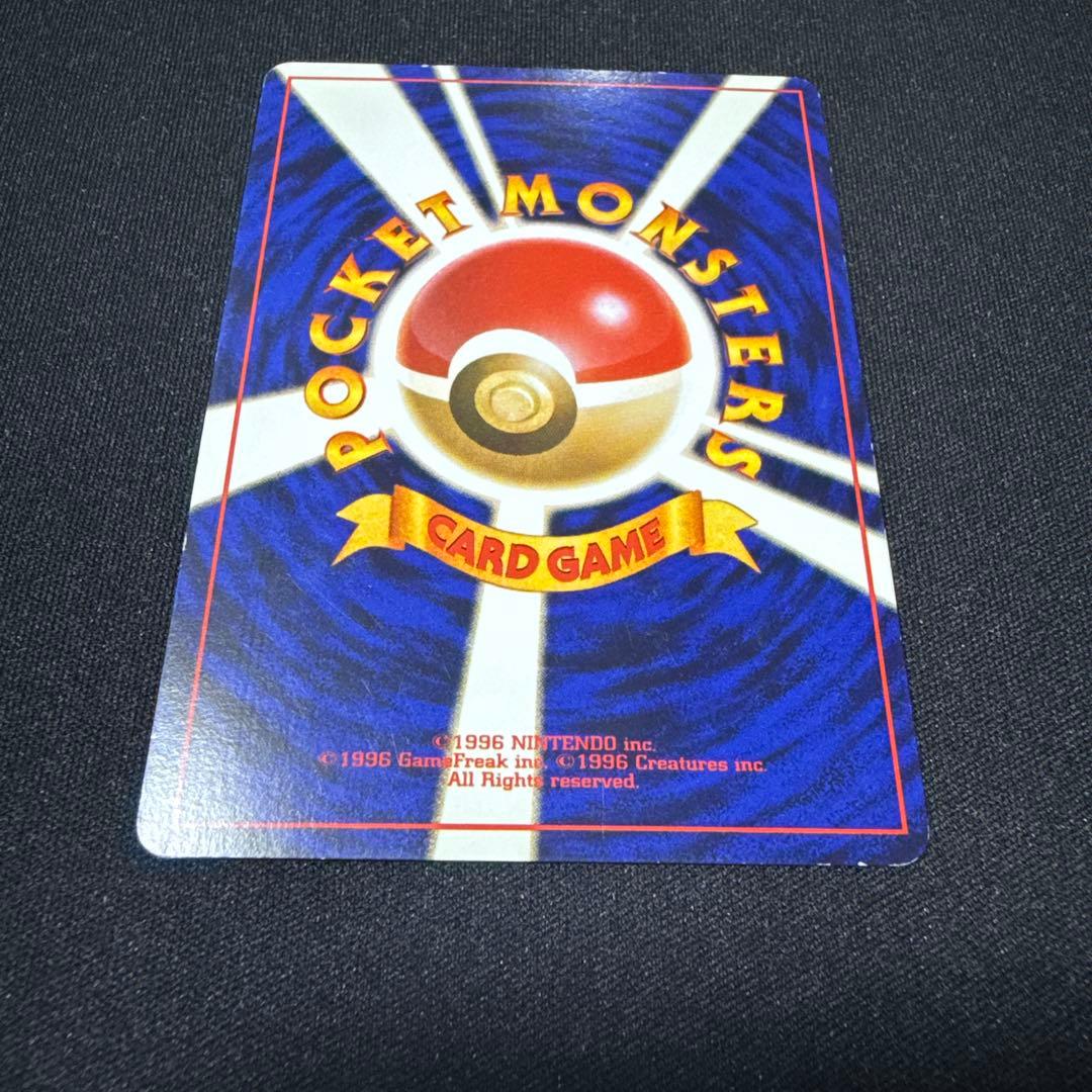 ポケモンカード ひかるリザードン 旧裏