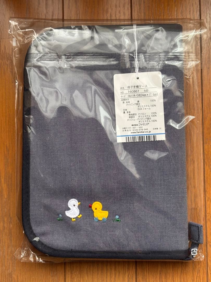 【新品未使用】familiar 母子手帳ケース
