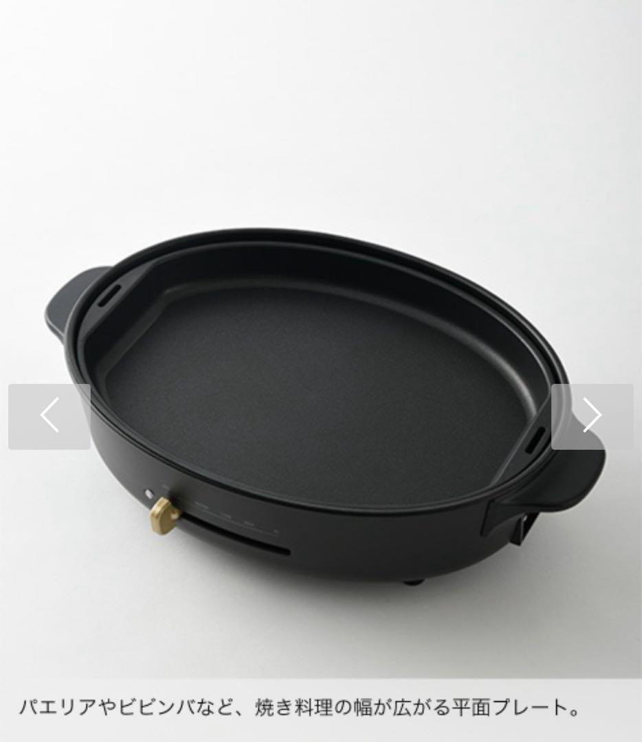 BRUNO ホットプレート オーバル　アイボリー