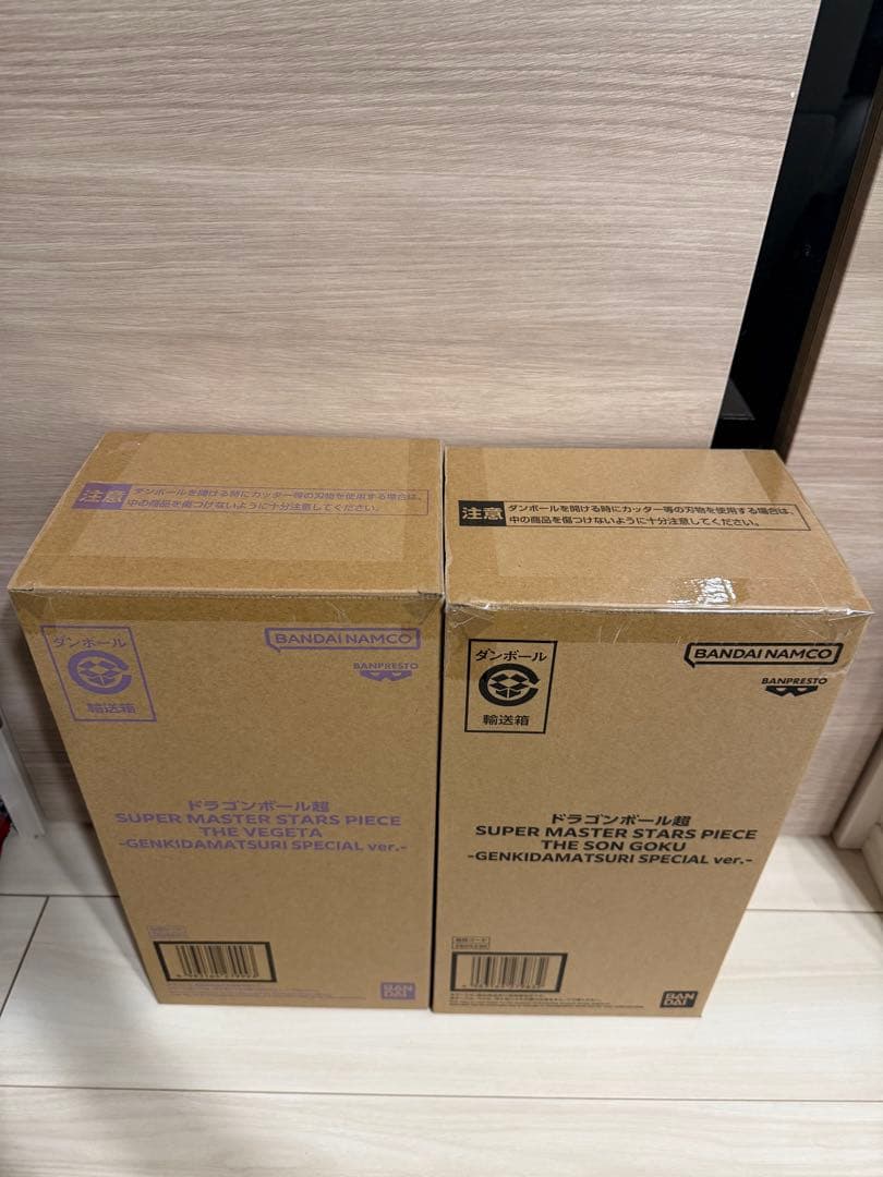 ゲンキダマツリ smsp 孫悟空 ベジータ　ドラゴンボール フィギュア 即日発送