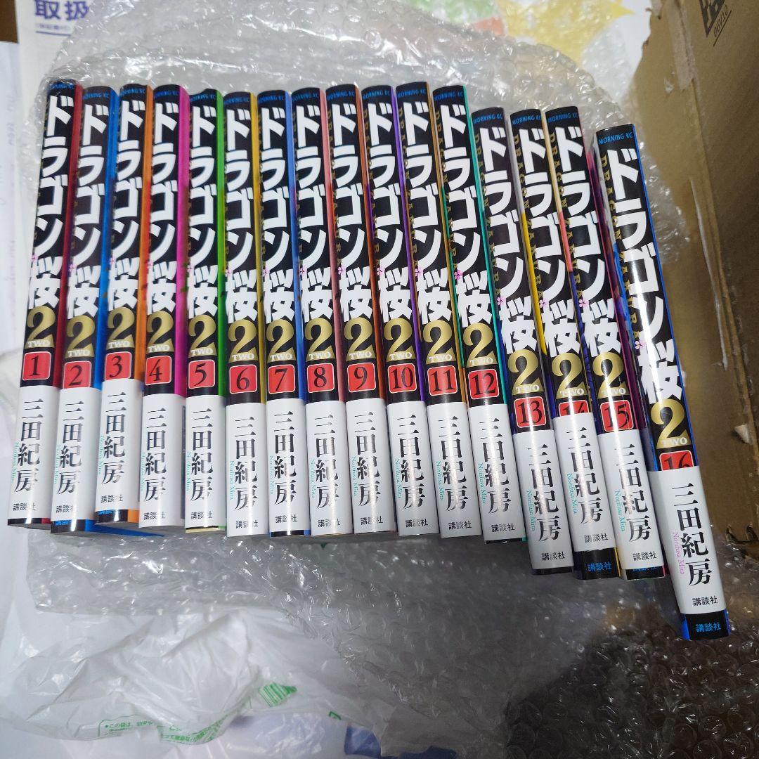 ドラゴン桜2 1-16巻セット