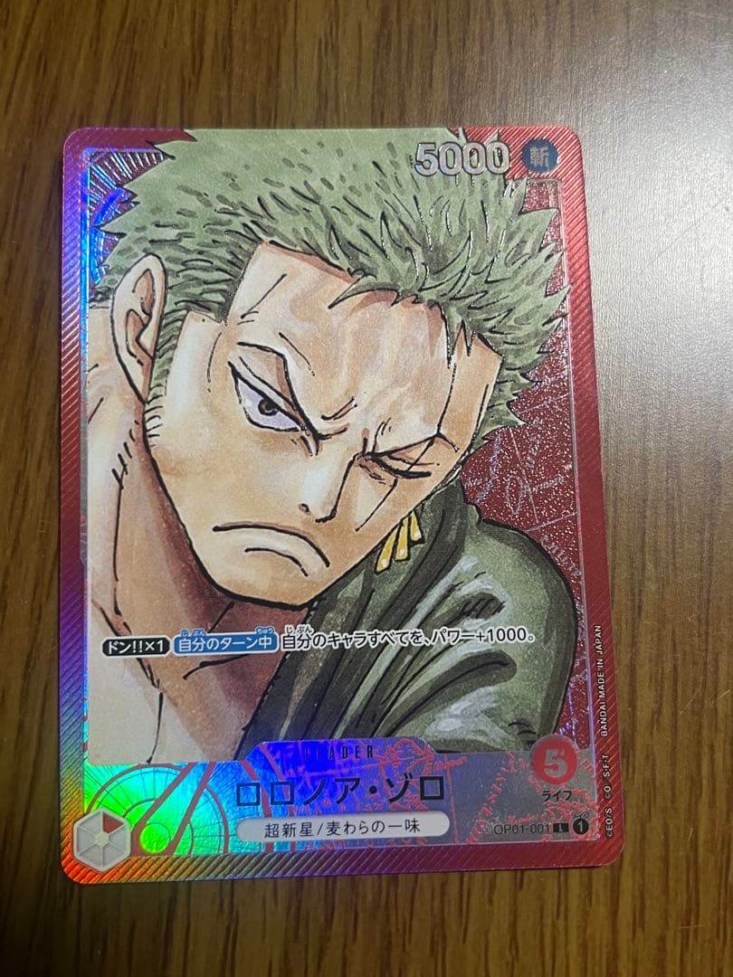 H*N様 ワンピースカード　ゾロ　リーダーパラレル