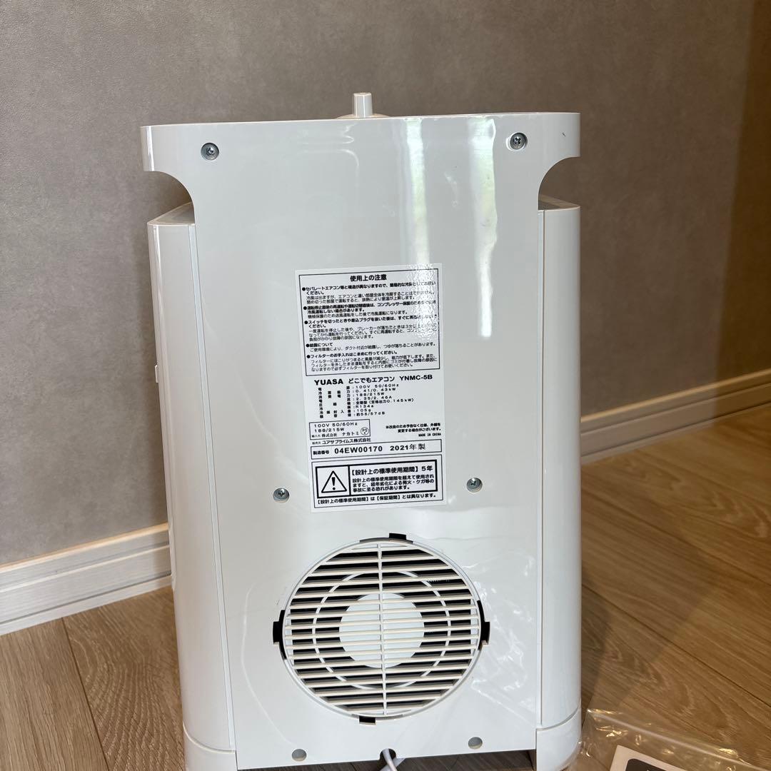 YUASA 冷風機 YNMC-5B