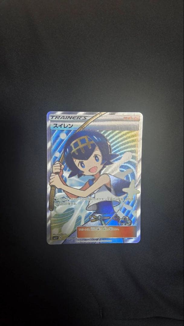 スイレン SR SM4+ GX バトルブースト