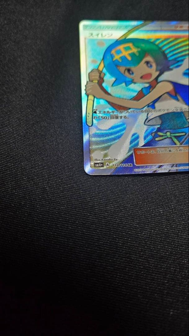 スイレン SR SM4+ GX バトルブースト