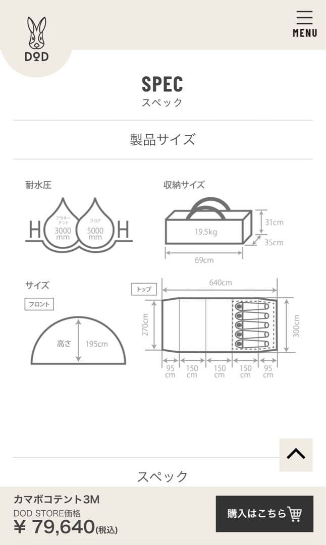 カマボコテント3M DOD テント ブラック カマザシキM