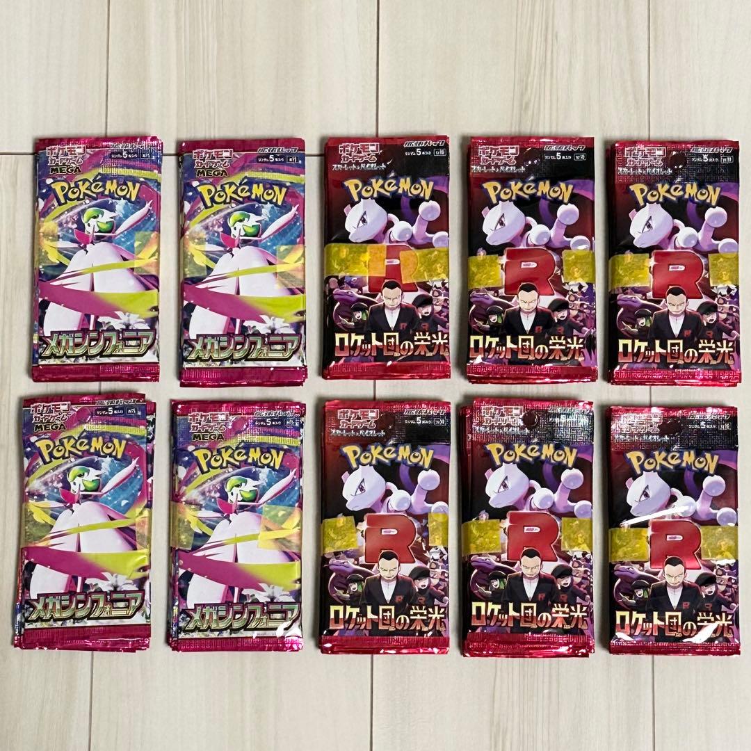 ポケモンカード　ロケット団の栄光　メガシンフォニア　未開封100パック