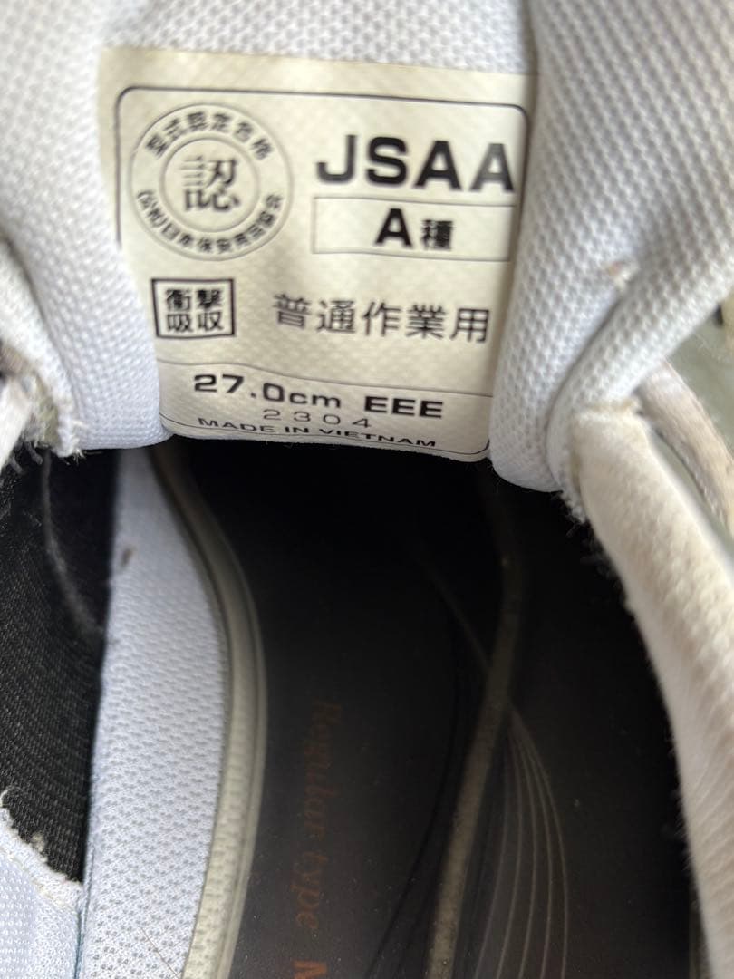 ウ*君様 安全靴　アシックス ニューバランス　27センチ