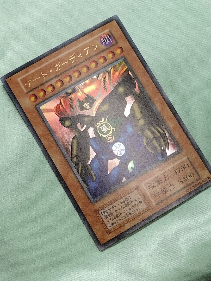 『とても極美品』ゲートガーディアン　初期　ウルトラレア