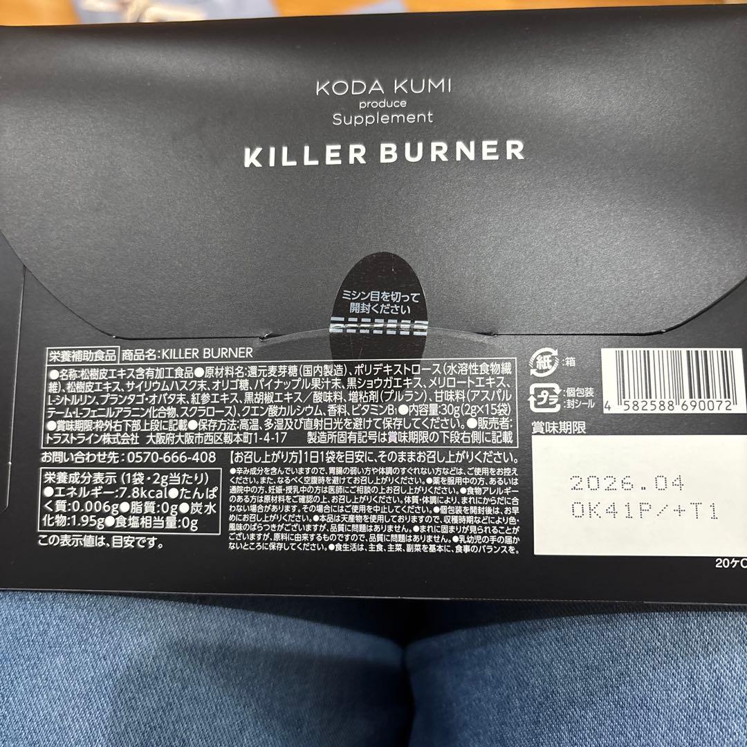 キラーバーナー 倖田來未完全プロデュース 15包入