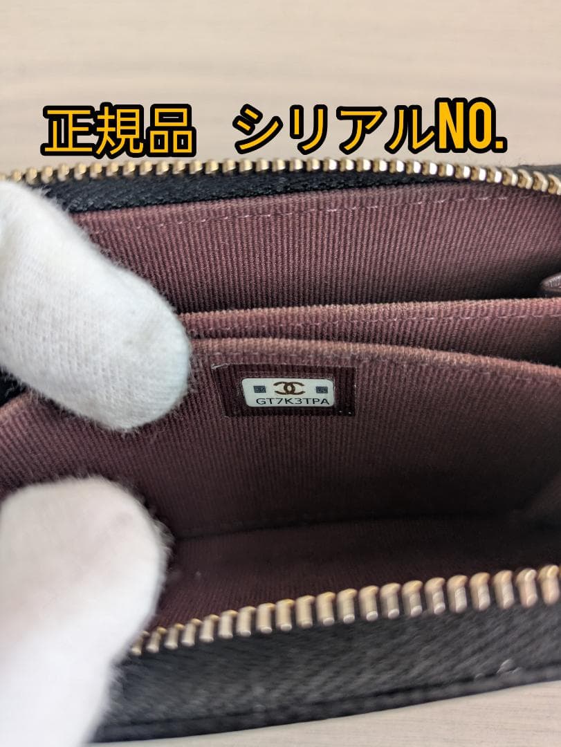 CHANEL シャネル マトラッセ パース キャビアスキン ブラック