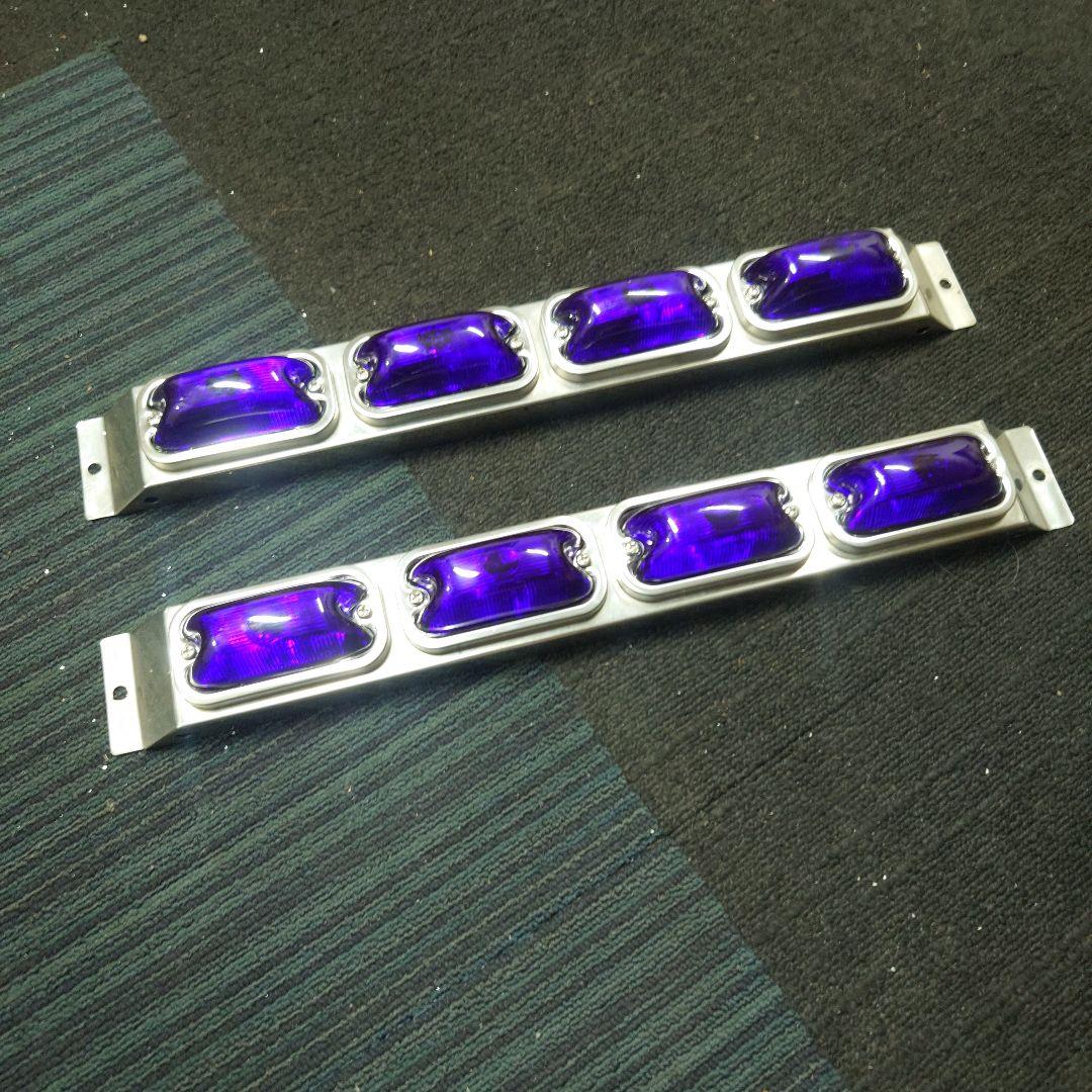 4連　車高灯　角マーカー　パープル　板橋用品　デコトラ　アートトラック