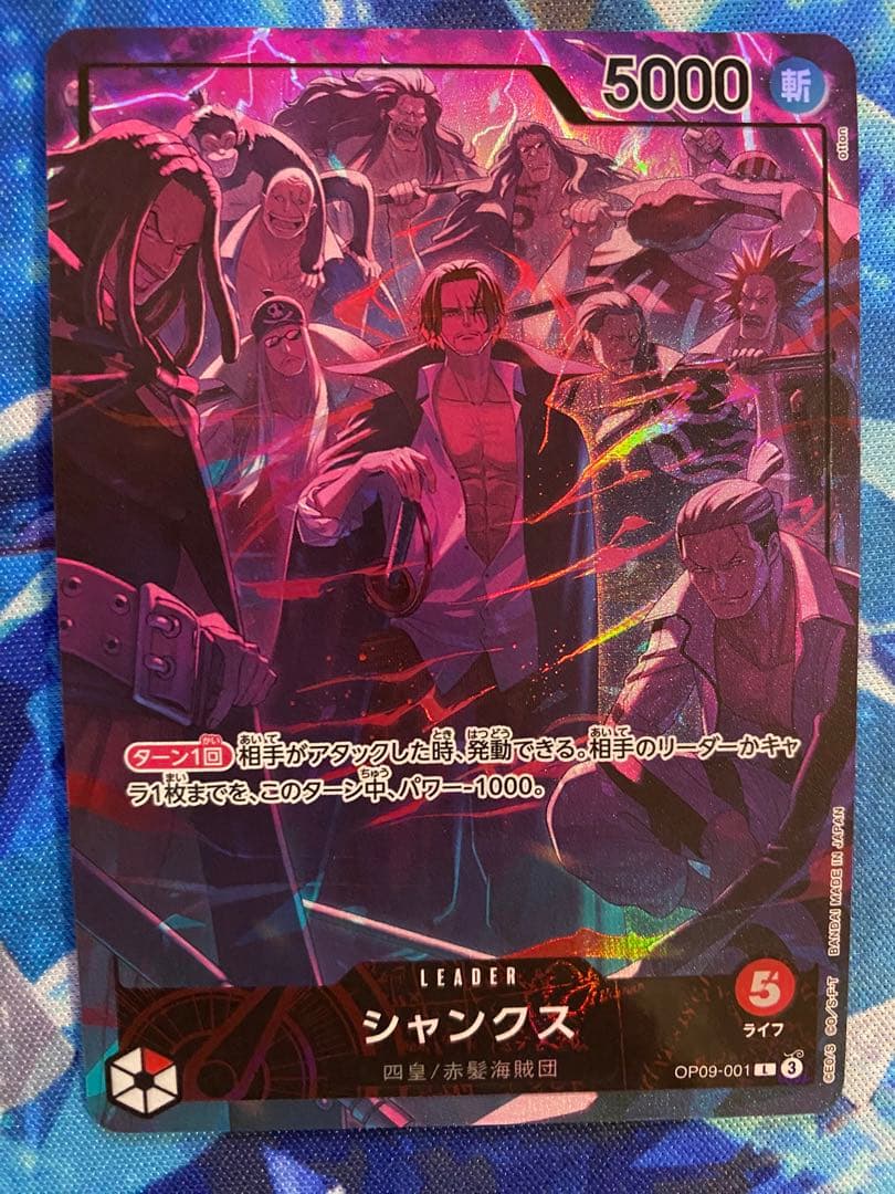 シャンクス L OP09-001 2nd アニバーサリー リーダーパラレル