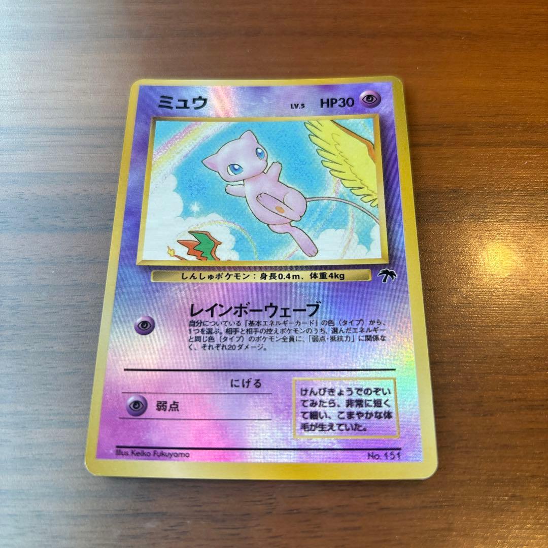 YienThot　ポケモンカード　ミュウ　サザンアイランド 151 旧裏