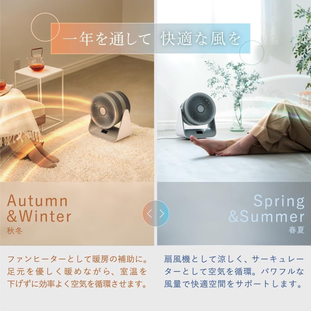 LAViNO (ラビーノ) エアーバランス 温風機能付 サーキュレーター 風速