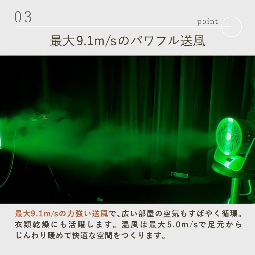 LAViNO (ラビーノ) エアーバランス 温風機能付 サーキュレーター 風速