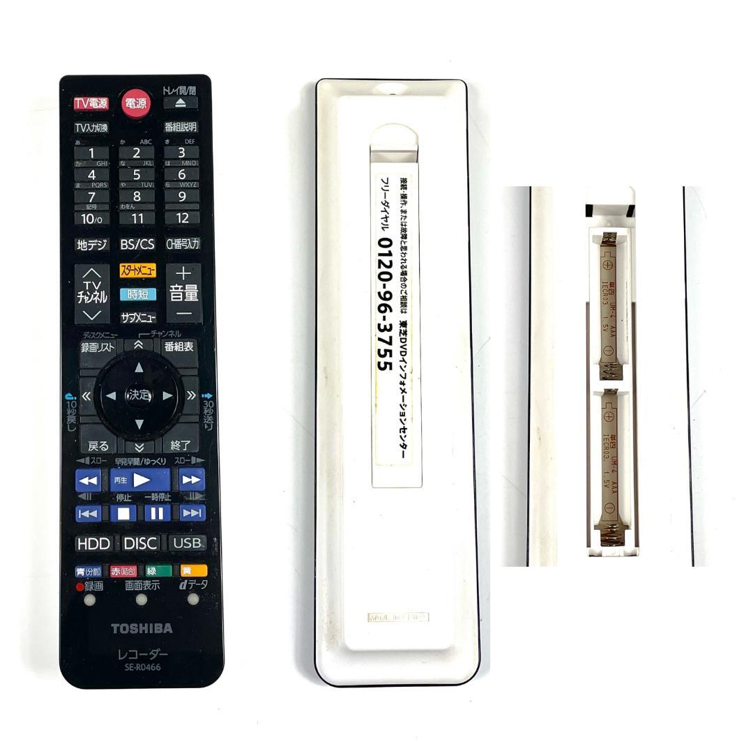 TOSHIBA DBR-W1007 ブルーレイレコーダー 東芝