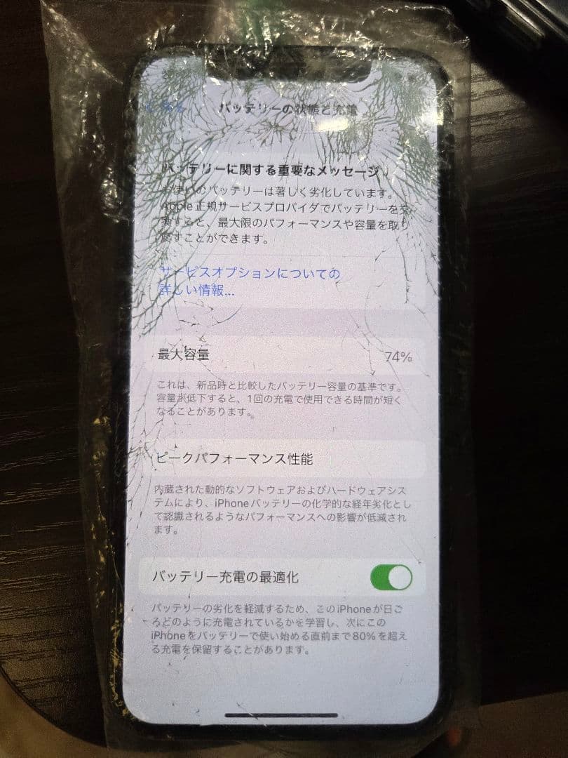 iPhone 11 Pro 256GB スペースグレー 液晶割れ ジャンク