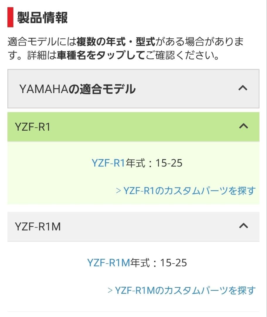 YZF-R1(年式15～25)SC PROJECT CR-T フルチタンマフラー