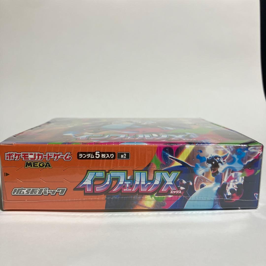 シュリンクカットあり　インフェルノX 1BOX