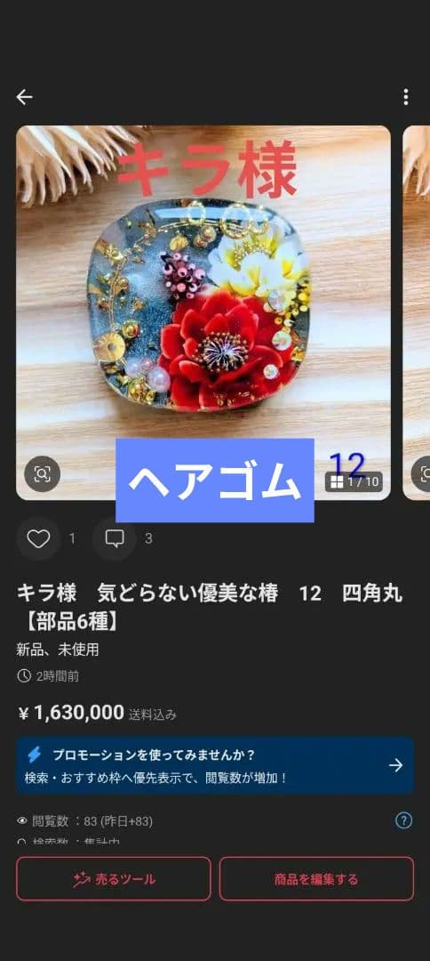 キラ様　11点おまとめ専用ページ