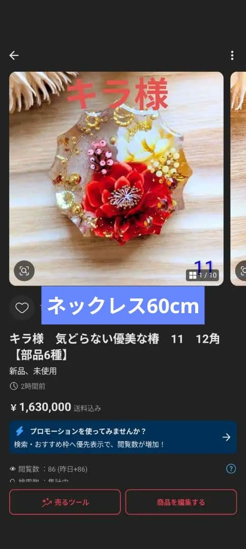 キラ様　11点おまとめ専用ページ