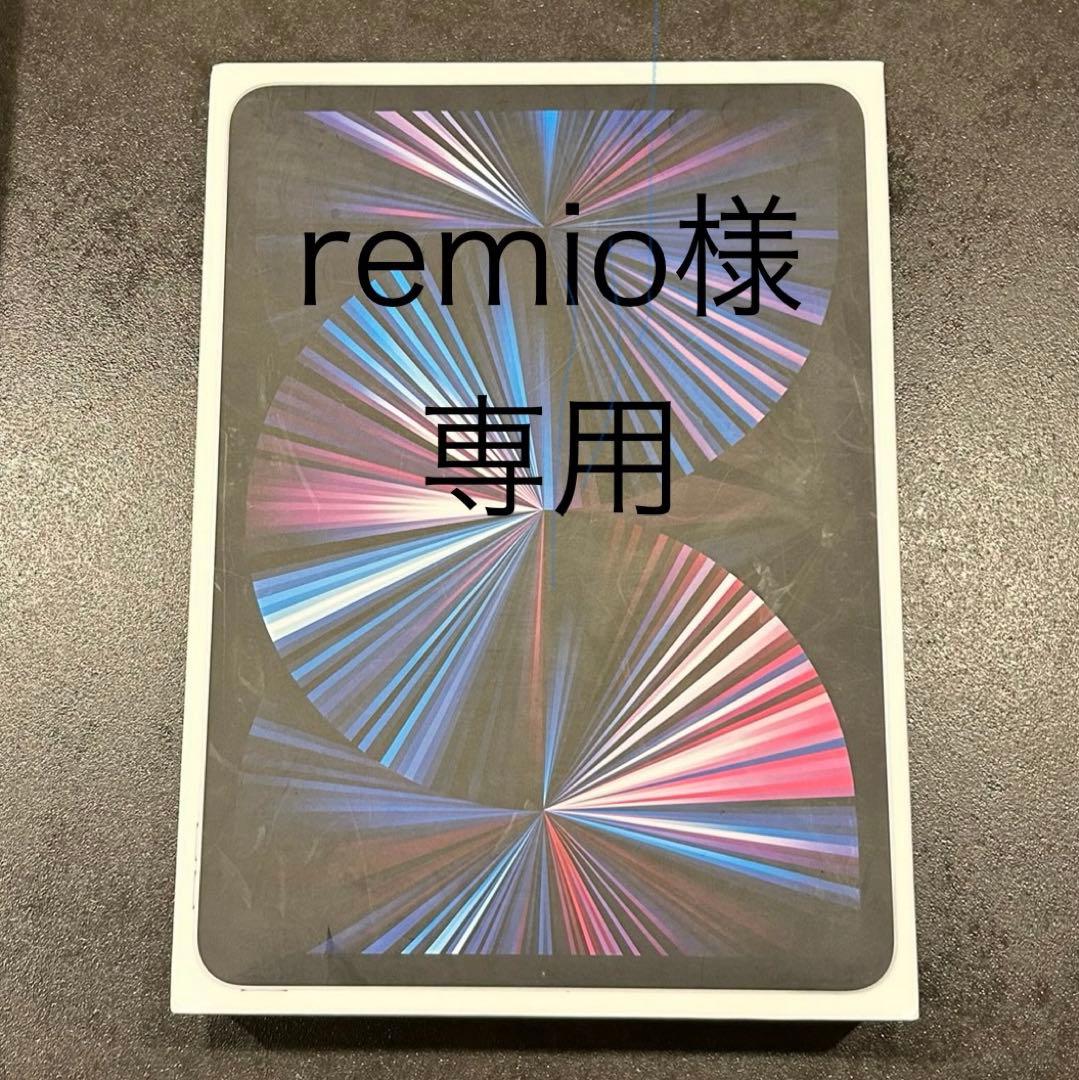 ★remio★ iPad Pro 11インチ 第3世代 128GB