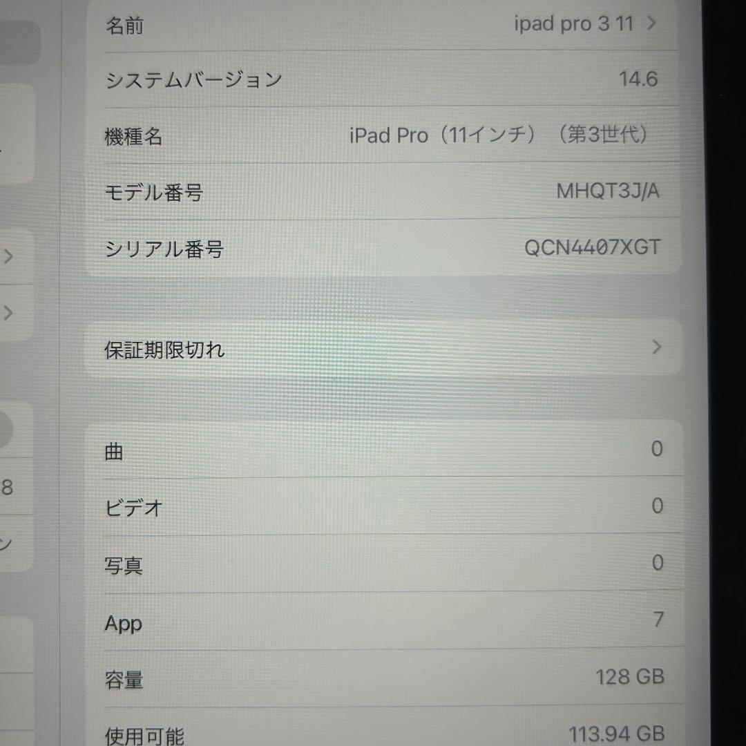 ★remio★ iPad Pro 11インチ 第3世代 128GB